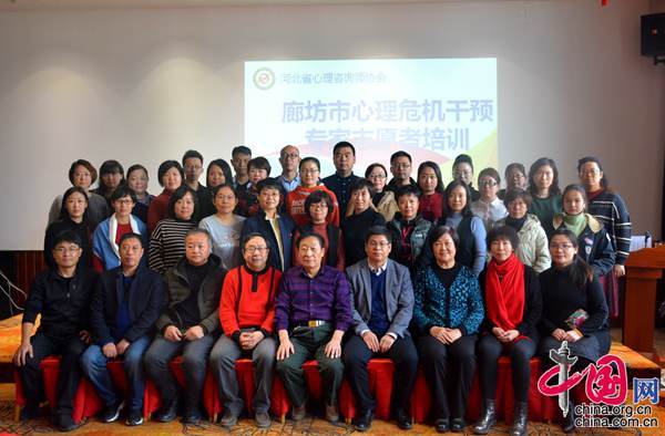 2018-12廊坊市心理危机干预志愿者培训大会合影.jpeg