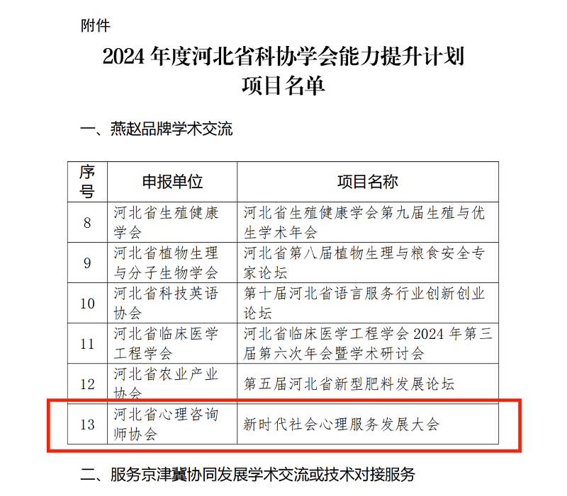 微信图片_20240516162826.png